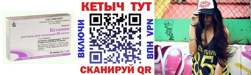 мориарти состав Медвежьегорск Кетамин ketamine продажа наркотиков