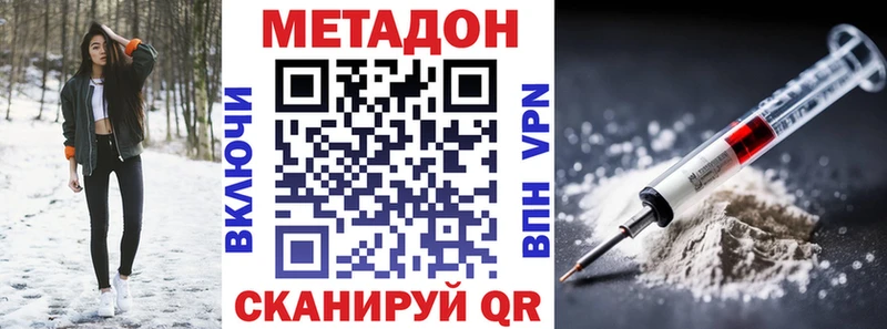 Метадон methadone  где продают наркотики  Медвежьегорск 